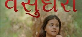 Vasundhara (2025) NavaRasa Hindi Originals Short Film 720p HDRip x264 AAC 200MB Download