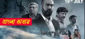Accident or Conspiracy Godhra 2025 Bengali Dubbed Movie 720p UNCUT WEB-DL 1Click Download