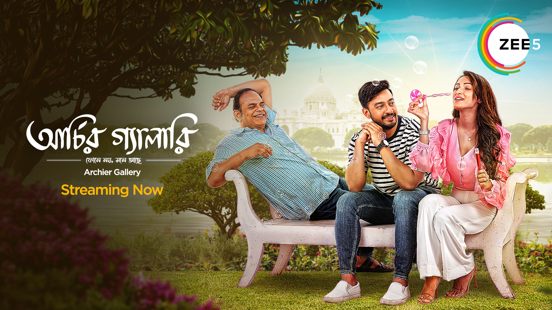 Archier Gallery 2025 Bengali Movie 720p WEB-DL 1Click Download