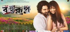Bahurup 2025 Bengali Movie 720p HDCam Rip 1Click Download