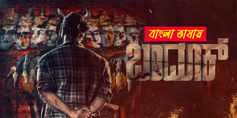 Bandook 2025 Bengali Dubbed Movie 720p HDTC Print 1Click Download