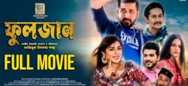 Fuljan 2025 Bangla Movie 720p WEBRip 1Click Download