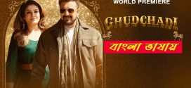 Ghudchadi 2025 Bengali Dubbed Movie ORG 720p WEB-DL 1Click Download