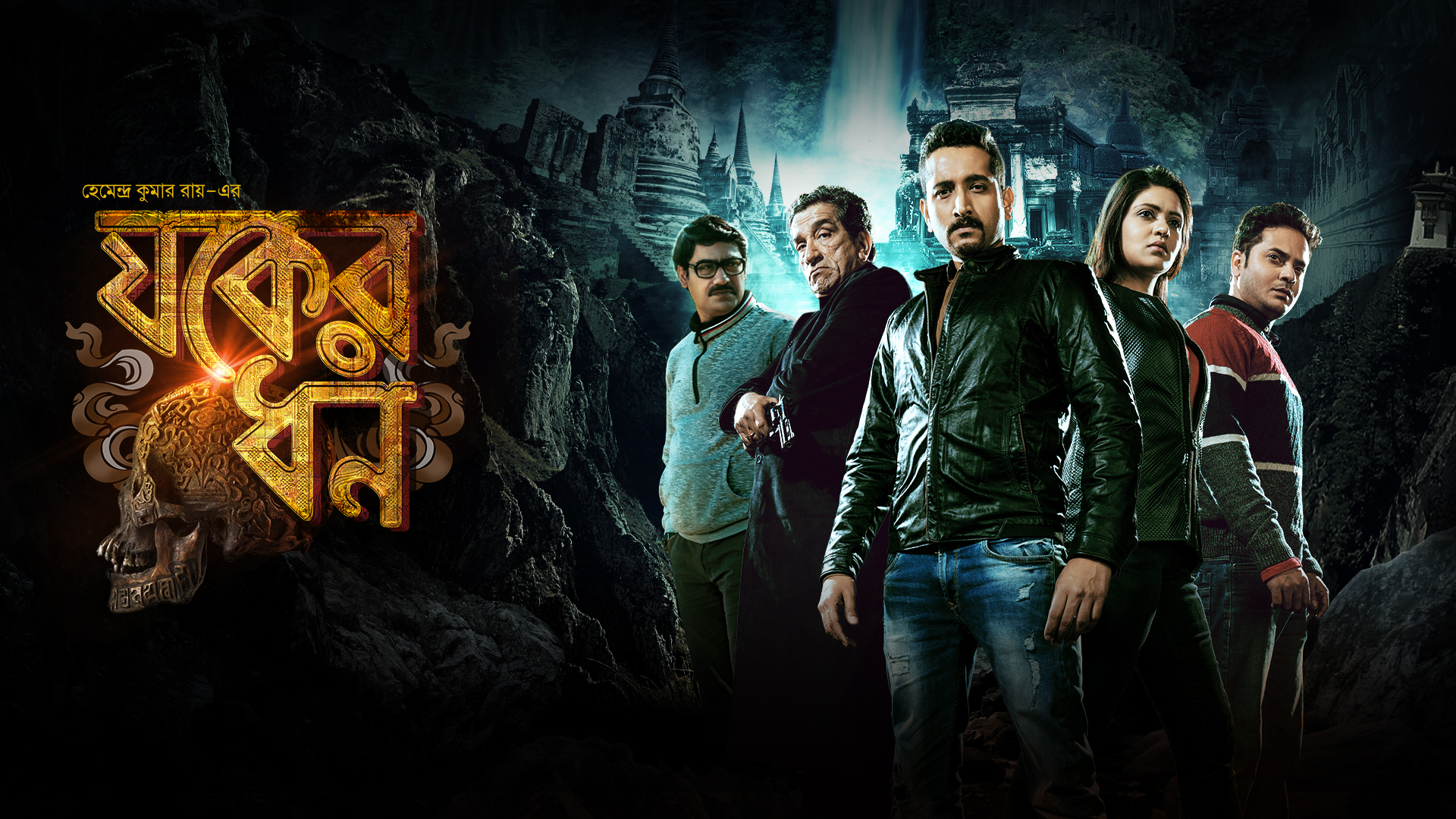 Jawker Dhan 2025 Bengali Movie 720p WEB-DL 1Click Download