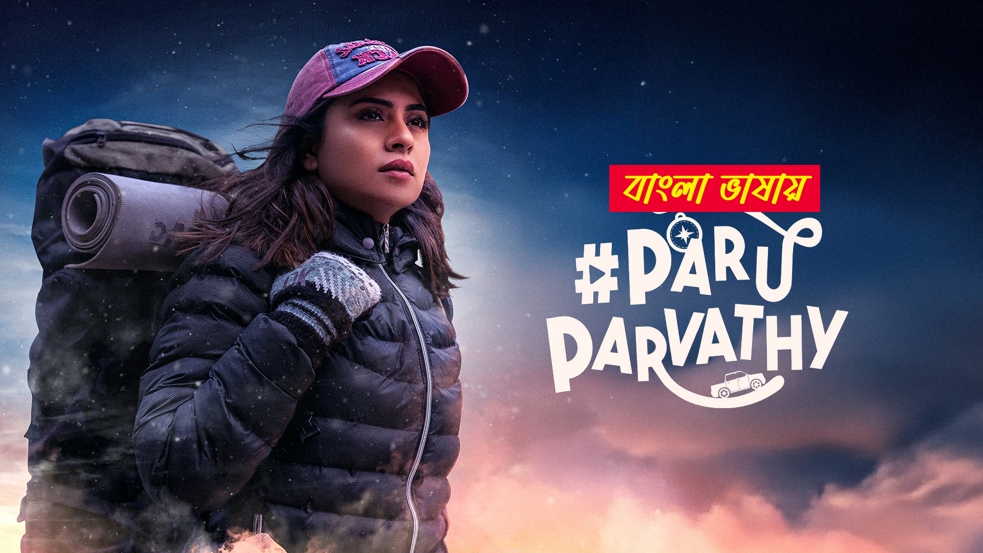 Paru Parvathy 2025 Bengali Dubbed Movie 720p WEBRip 1Click Download