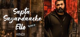 Sapta Sagaradaache Ello – Side B 2025 Hindi Dubbed Movie ORG 720p WEB-DL 1Click Download