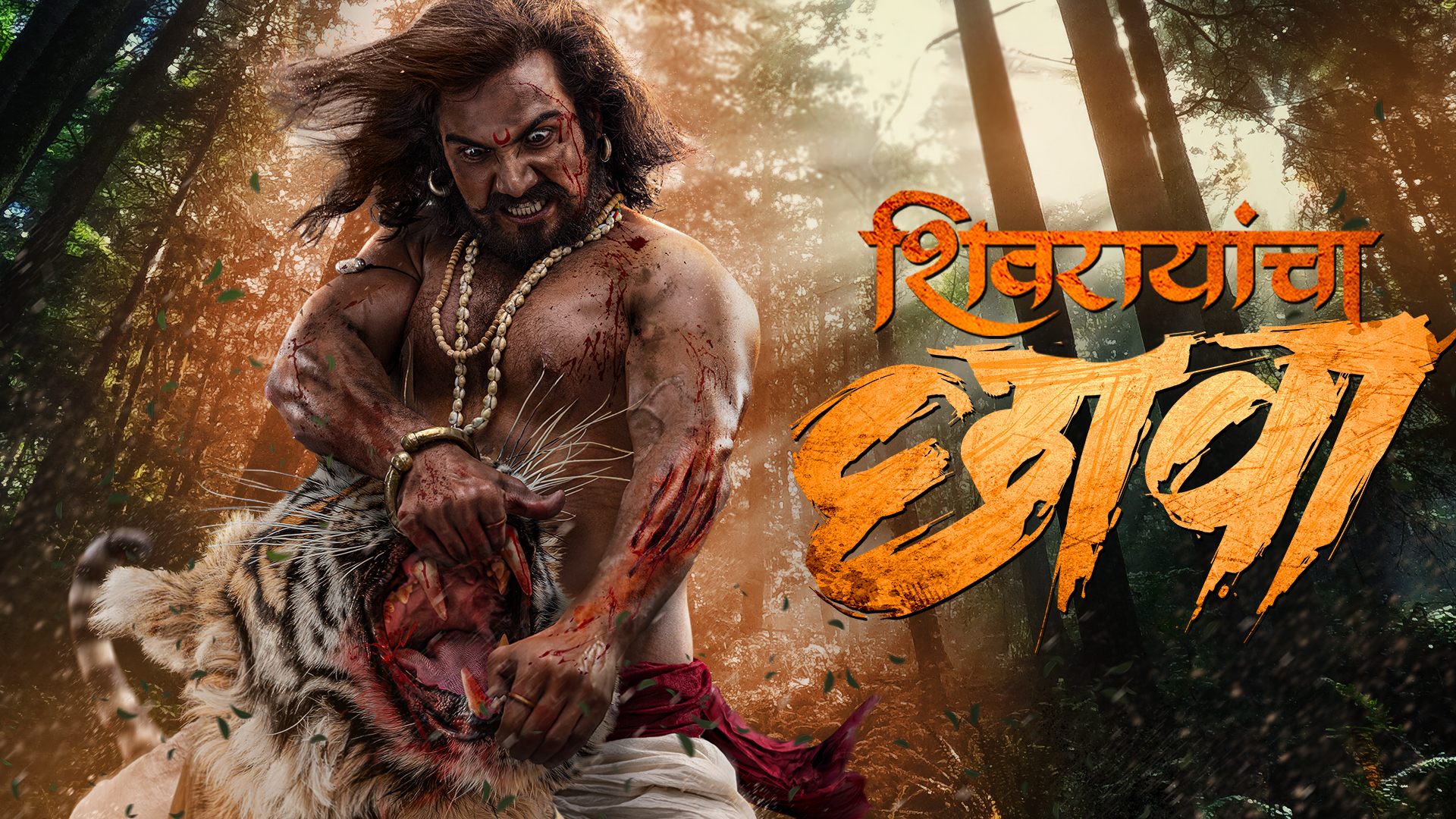 Shivrayancha Chhava 2025 Hindi Dubbed Movie ORG 720p WEBRip 1Click Download