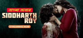 Siddharth Roy 2025 Bengali Dubbed Movie ORG 720p WEB-DL 1Click Download