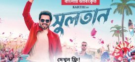 Sulthan 2025 Bangla Dubbed Movie ORG 720p WEB-DL 1Click Download
