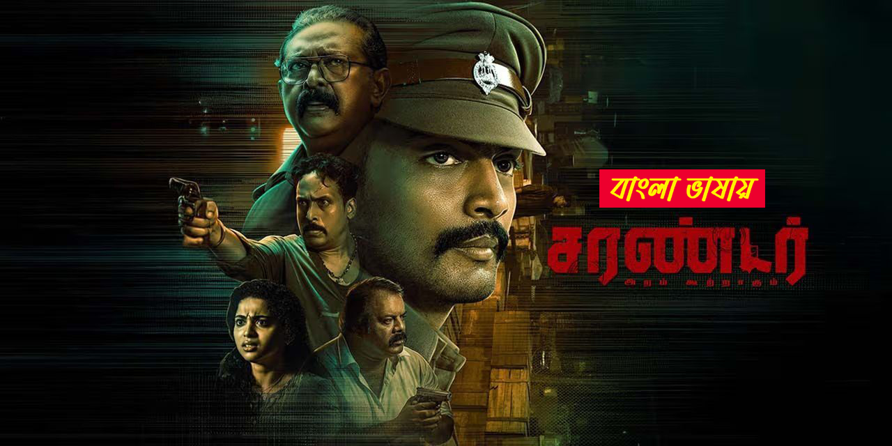 Surrender 2025 Bengali Dubbed Movie 720p HDCam Rip 1Click Download