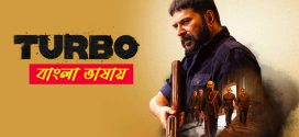 Turbo 2025 Bengali Dubbed Movie ORG 720p WEB-DL 1Click Download