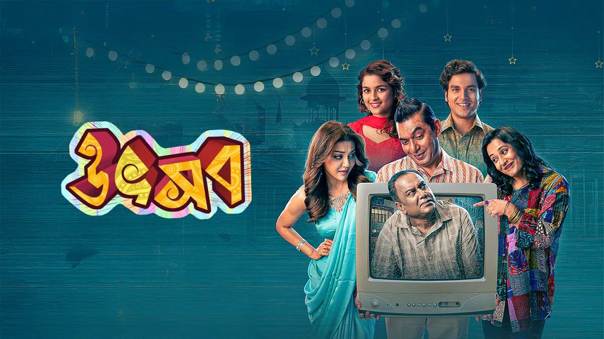 Utshob 2025 Bangla Movie 720p WEB-DL 1Click Download